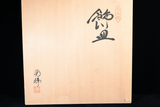 Kutani Yuho Quartz
  Kutani ware decorative plate with crane design